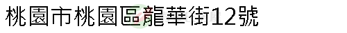 實價登錄地址圖