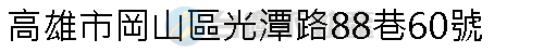 實價登錄地址圖