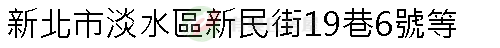 實價登錄地址圖