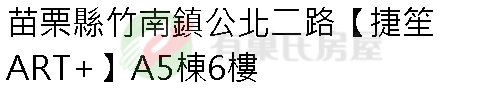實價登錄地址圖