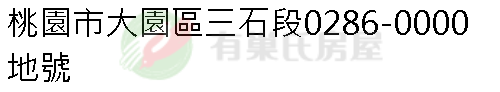 實價登錄地址圖