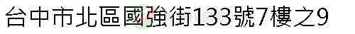 實價登錄地址圖