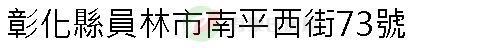 實價登錄地址圖