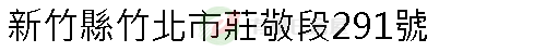 實價登錄地址圖