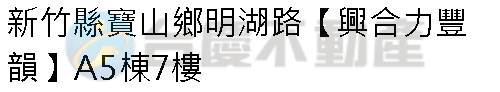 實價登錄地址圖
