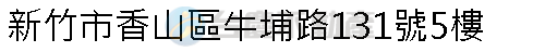 實價登錄地址圖