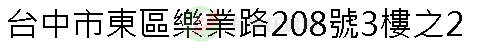 實價登錄地址圖