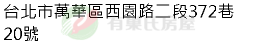 實價登錄地址圖