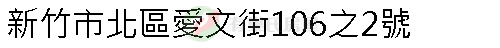 實價登錄地址圖