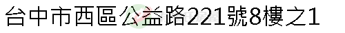 實價登錄地址圖