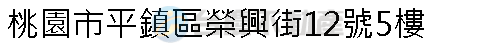 實價登錄地址圖