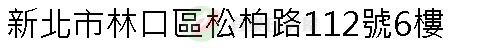 實價登錄地址圖