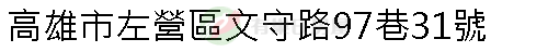 實價登錄地址圖