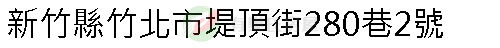 實價登錄地址圖