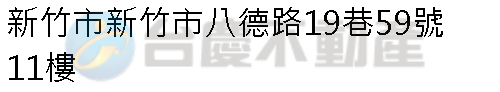 實價登錄地址圖