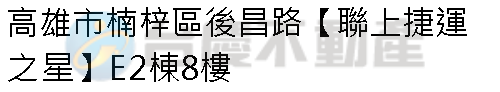 實價登錄地址圖