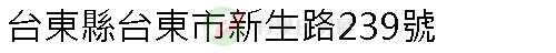 實價登錄地址圖