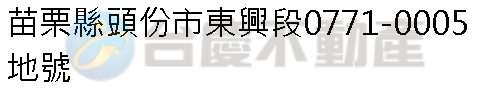 實價登錄地址圖