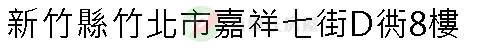 實價登錄地址圖