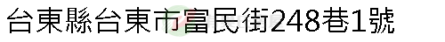 實價登錄地址圖