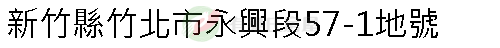實價登錄地址圖