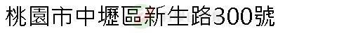 實價登錄地址圖