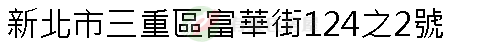 實價登錄地址圖