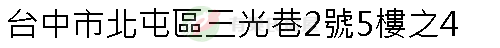 實價登錄地址圖