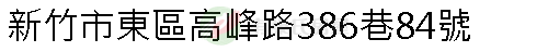 實價登錄地址圖