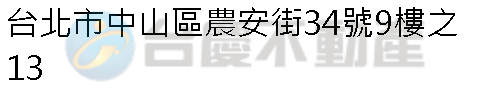 實價登錄地址圖