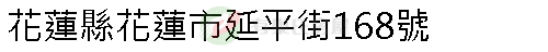 實價登錄地址圖