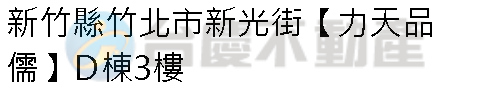 實價登錄地址圖