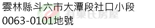 實價登錄地址圖
