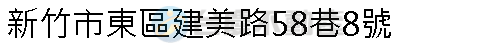 實價登錄地址圖