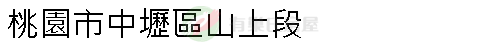 實價登錄地址圖