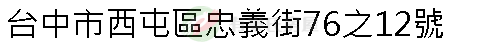 實價登錄地址圖