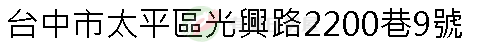 實價登錄地址圖