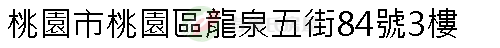 實價登錄地址圖