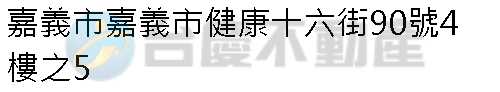 實價登錄地址圖