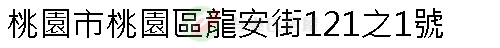 實價登錄地址圖