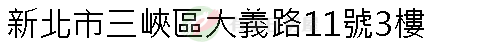 實價登錄地址圖