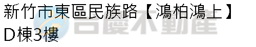 實價登錄地址圖