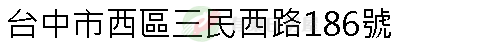 實價登錄地址圖