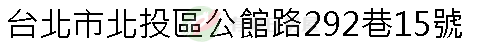 實價登錄地址圖