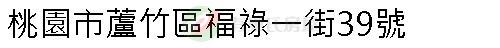 實價登錄地址圖