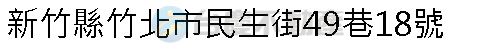 實價登錄地址圖