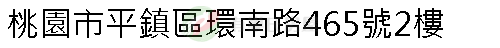 實價登錄地址圖