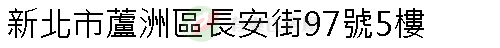 實價登錄地址圖