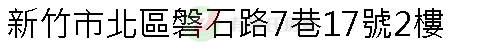 實價登錄地址圖