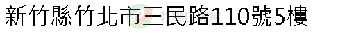 實價登錄地址圖